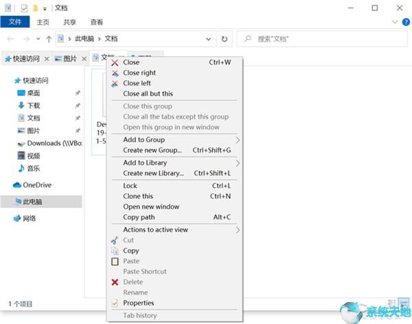 win10后台进程有哪些可以关闭(win10系统版本有哪些)