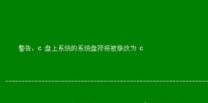 ghost win7后无法引导(ghost后无法引导)