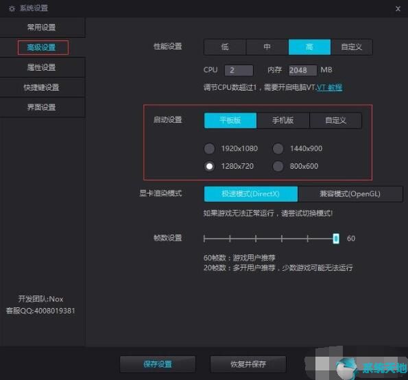 夜神模拟器键位设置(夜神模拟器如何玩节奏大师游戏)