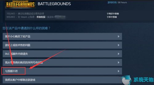 在steam买了游戏怎么退款(steam买了游戏咋退款)