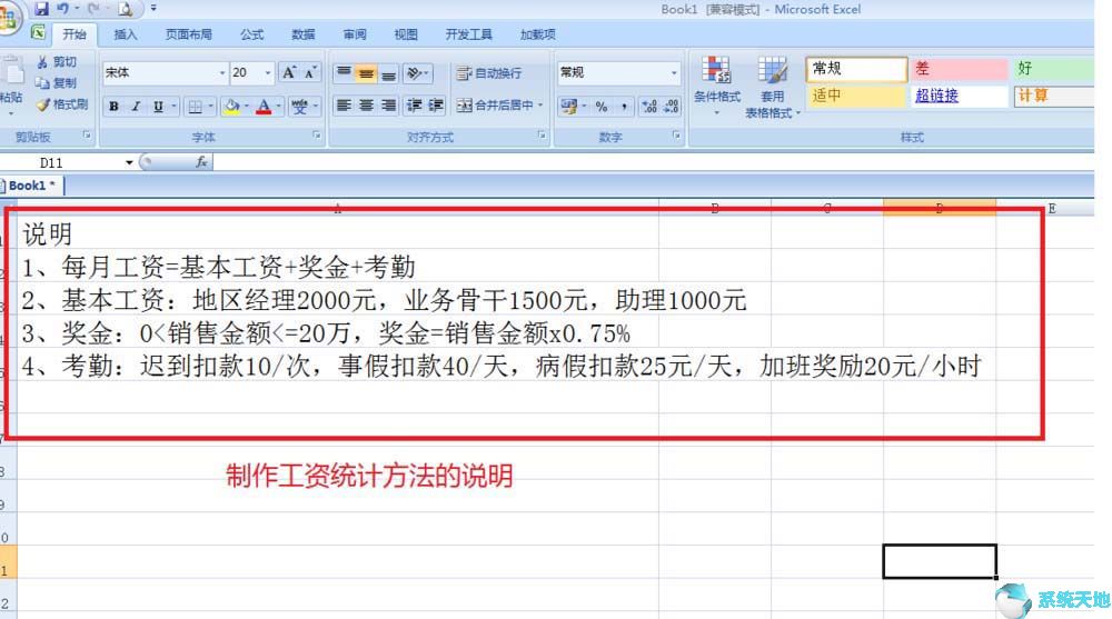 office2019永久破解版下载安装包(office2019破解版安装包)