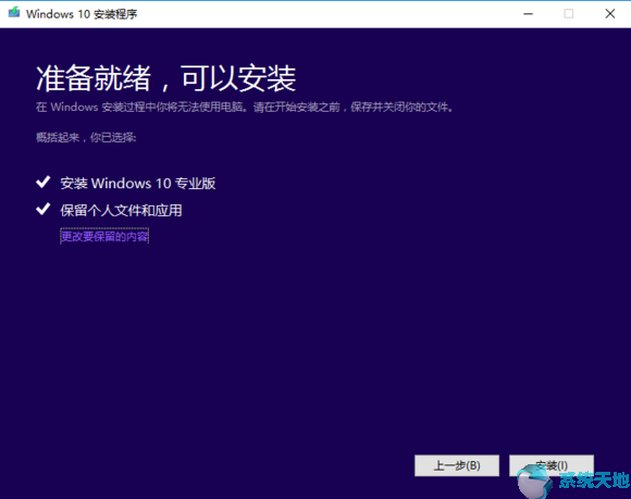 微软正版系统安装教程(微软正版win10系统如何安装激活码)