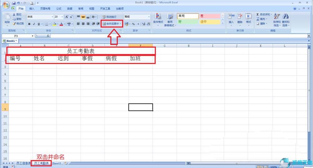 office2019永久破解版下载安装包(office2019破解版安装包)