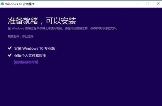 硬盘安装win10系统步骤图解(硬盘装系统教程win10)