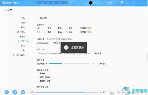 网易云音乐如何开启3d环绕模式(网易云音乐如何开启3d环绕声音)