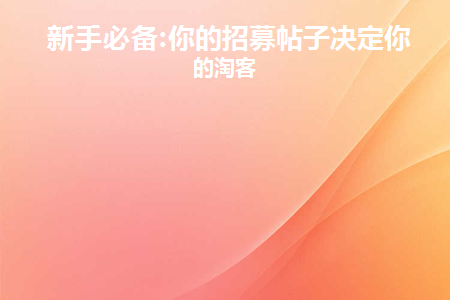 淘宝招募令在哪