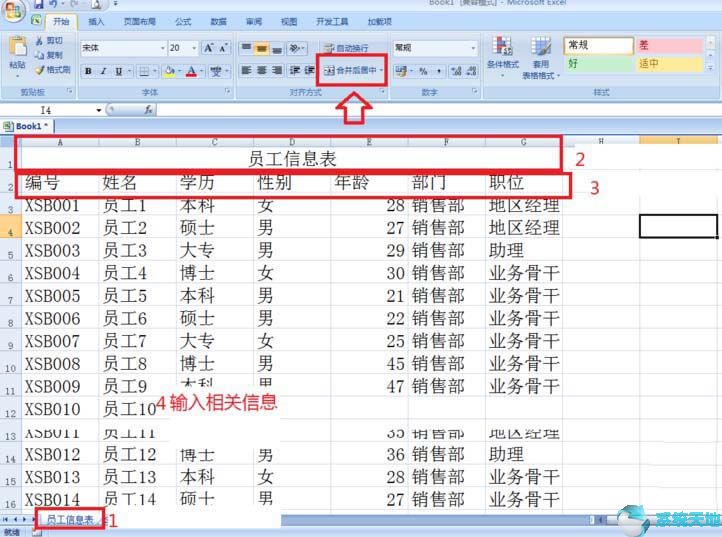 office2019永久破解版下载安装包(office2019破解版安装包)
