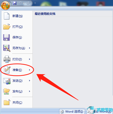 把文件标记为最终版本(怎么把word标记永久不显示)