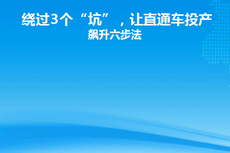 找客源的方法有哪些
