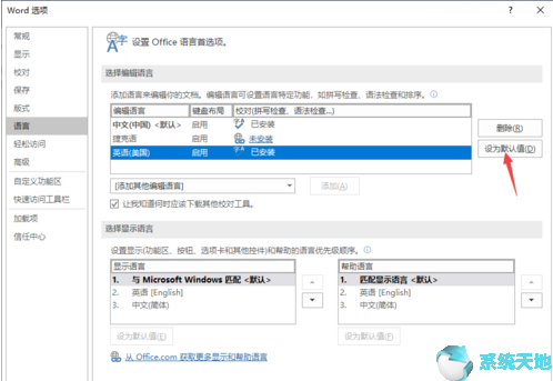 电脑word默认语言为英语(如何设置word中英文默认字体)