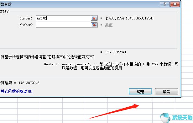 excel样本标准偏差是哪个公式(excel中样本标准偏差函数)