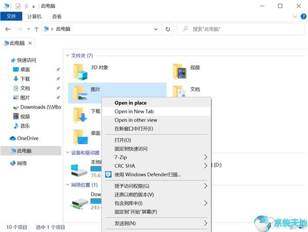 win10后台进程有哪些可以关闭(win10系统版本有哪些)