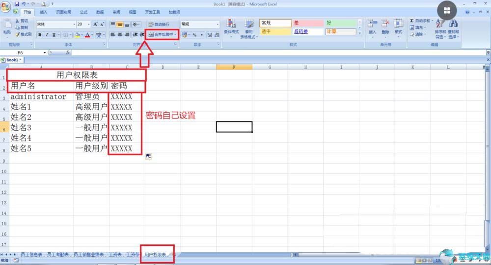 office2019永久破解版下载安装包(office2019破解版安装包)