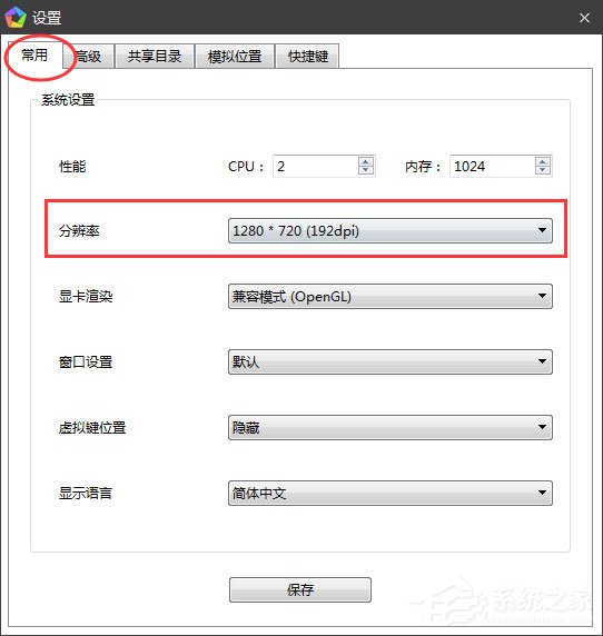 逍遥模拟器安卓版本在哪里设置(逍遥模拟器机型设置)