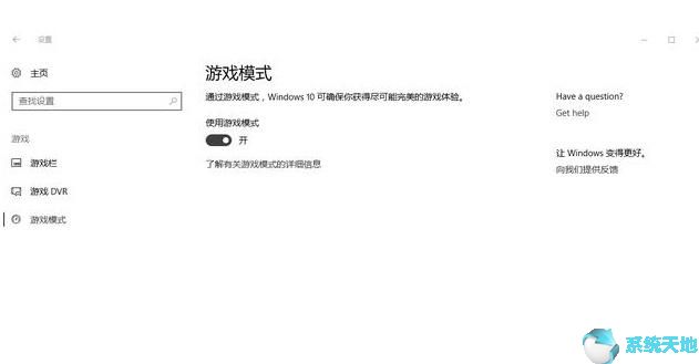 怎么优化win10游戏性能(怎么对游戏进行优化)