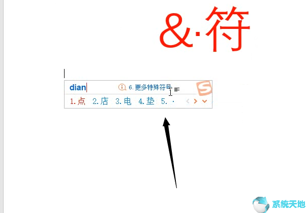 word文档间隔符号怎么打(word文档中输入间隔号怎么输入)
