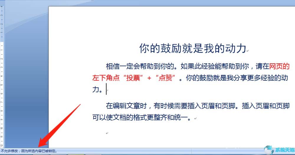 把文件标记为最终版本(怎么把word标记永久不显示)