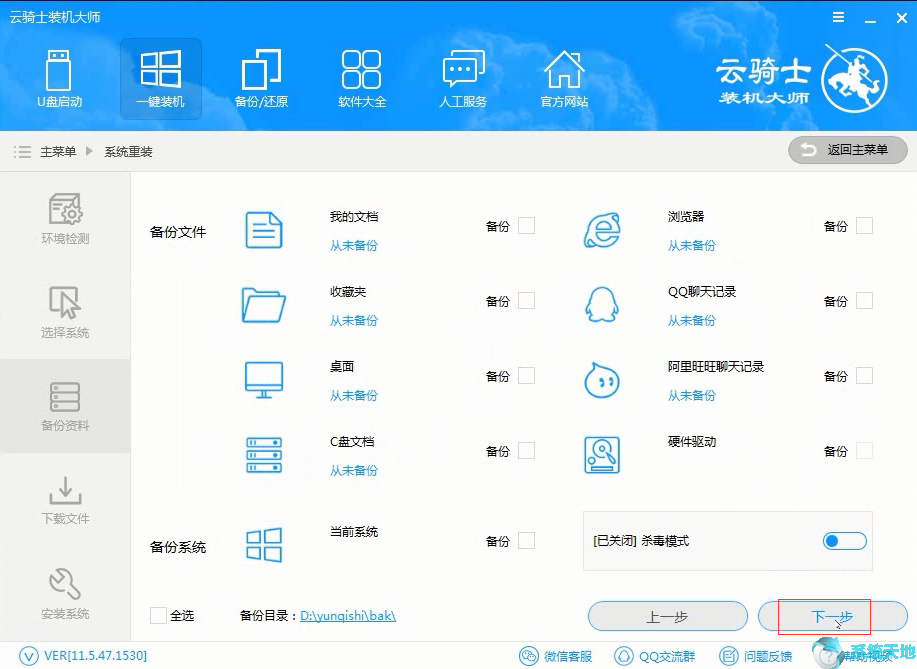 一键装机win10下载(一键安装win10系统软件)