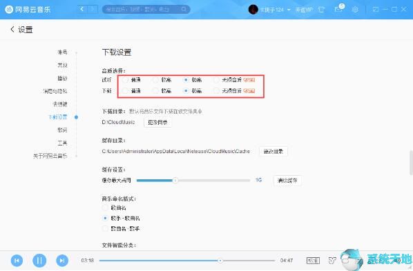 网易云音乐如何开启3d环绕模式(网易云音乐如何开启3d环绕声音)