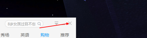 2345看图王老是弹出其他链接(2345看图王自带的热点如何彻底删除)
