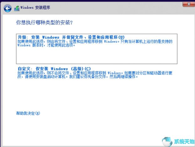 win10系统镜像安装系统操作步骤(window10系统镜像安装)