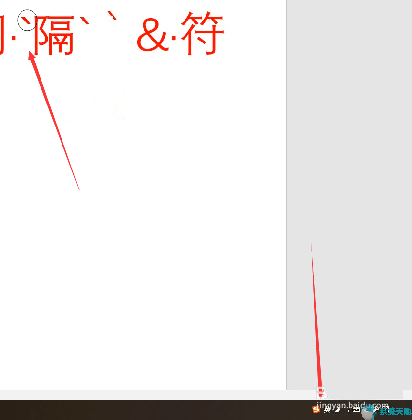word文档间隔符号怎么打(word文档中输入间隔号怎么输入)