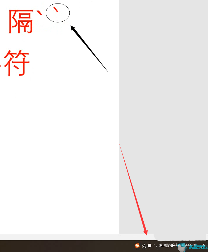 word文档间隔符号怎么打(word文档中输入间隔号怎么输入)