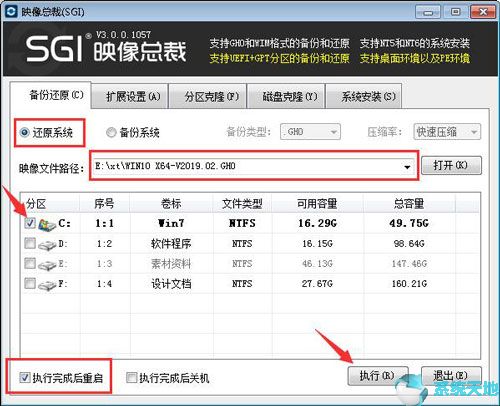 系统之家纯净版好用吗(系统之家纯净版和旗舰版区别)