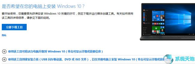 win10系统镜像安装系统操作步骤(window10系统镜像安装)