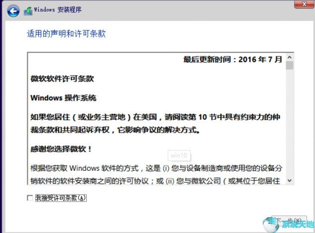 win10系统镜像安装系统操作步骤(window10系统镜像安装)