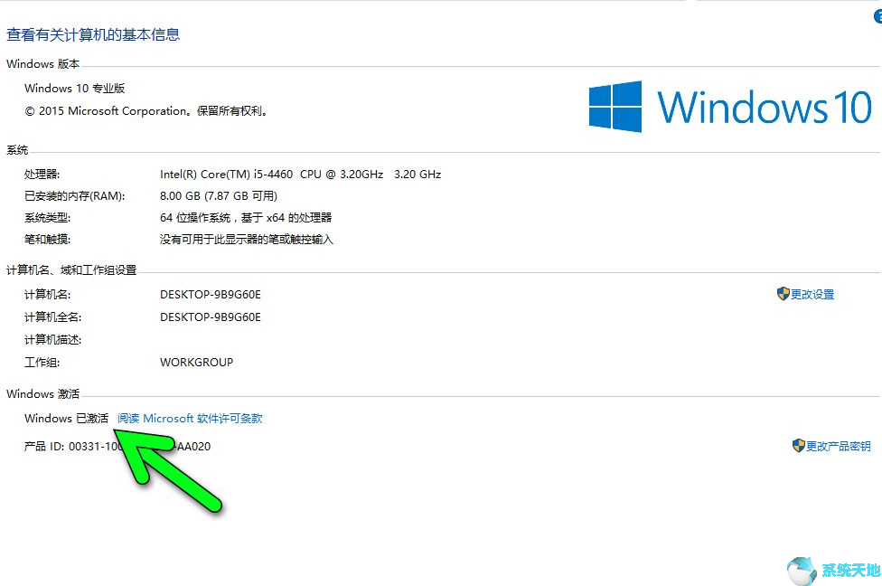 微软正版系统安装教程(微软正版win10系统如何安装激活码)