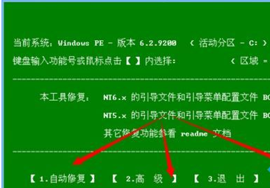 ghost win7后无法引导(ghost后无法引导)