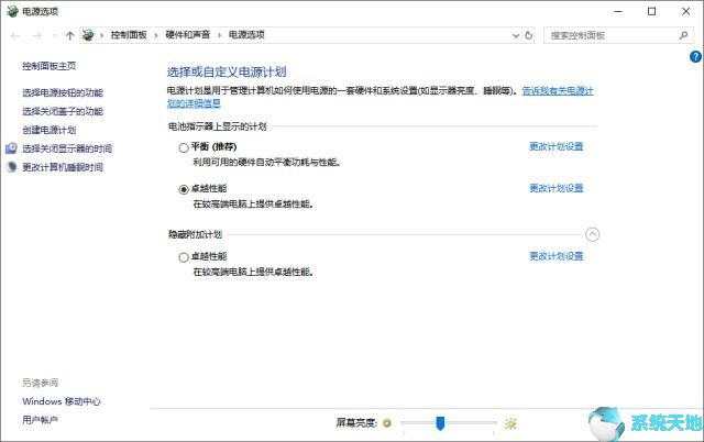 怎么优化win10游戏性能(怎么对游戏进行优化)