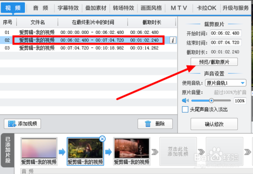 剪映如何把视频放慢速度(cad右键变成重复上一个动作)
