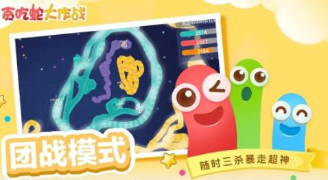 贪吃蛇大作战下载：一款老少皆宜简单易上手的吞噬类游戏