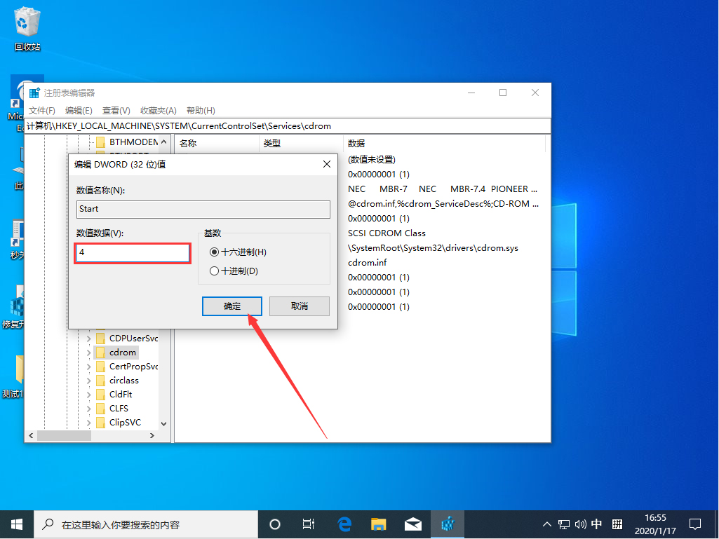 windows禁用光驱(禁止光驱自检)