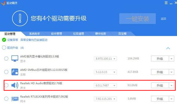 windows10字体模糊的解决办法(windows10声卡驱动下载官网)