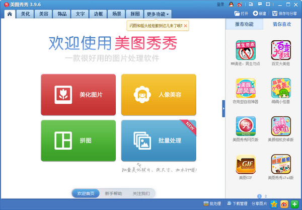 美图秀秀在线版和电脑版有什么区别吗(美图秀秀网页版和电脑版有什么区别)