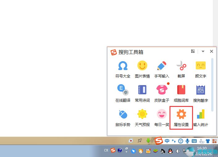 搜狗输入法同步词库怎么用(搜狗输入法一键同步)