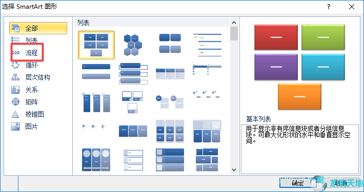 word日程安排表随excel表中的变化而变化(office日程表管理软件)