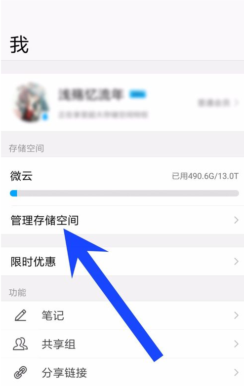 腾讯微云怎么清理重复文件(腾讯微云清理缓存)