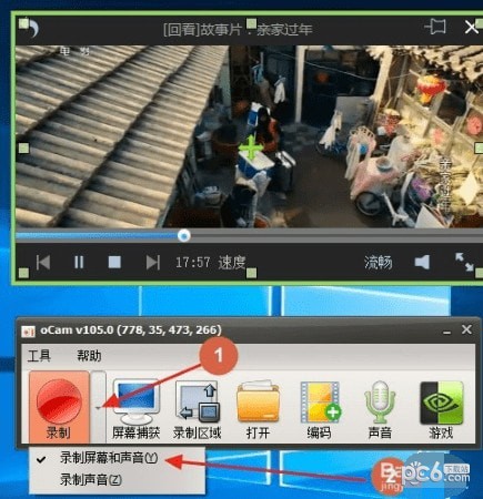 ocam录屏使用方法(ocam录屏怎么用)