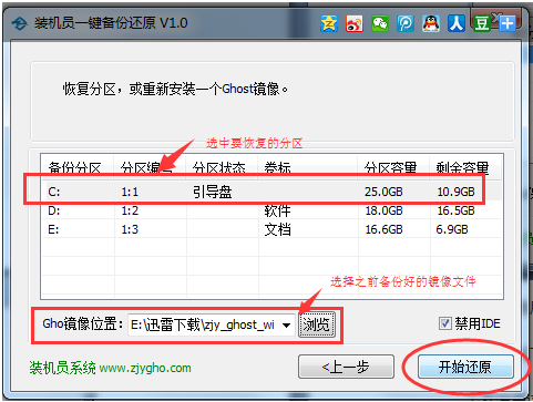 电脑一键还原精灵(一键还原精灵官网)
