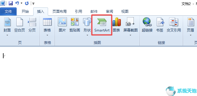 word日程安排表随excel表中的变化而变化(office日程表管理软件)