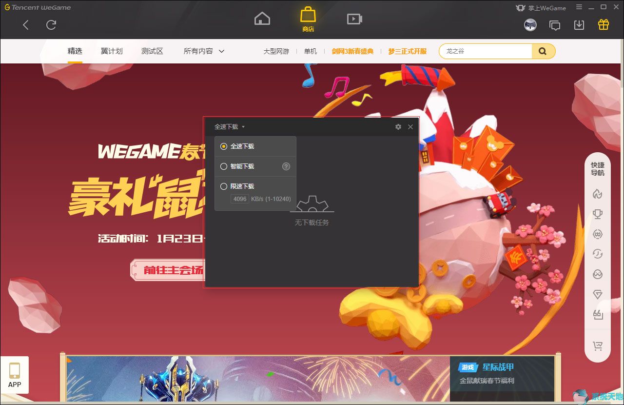 wegame限速怎么关(wegame限制下载速度)