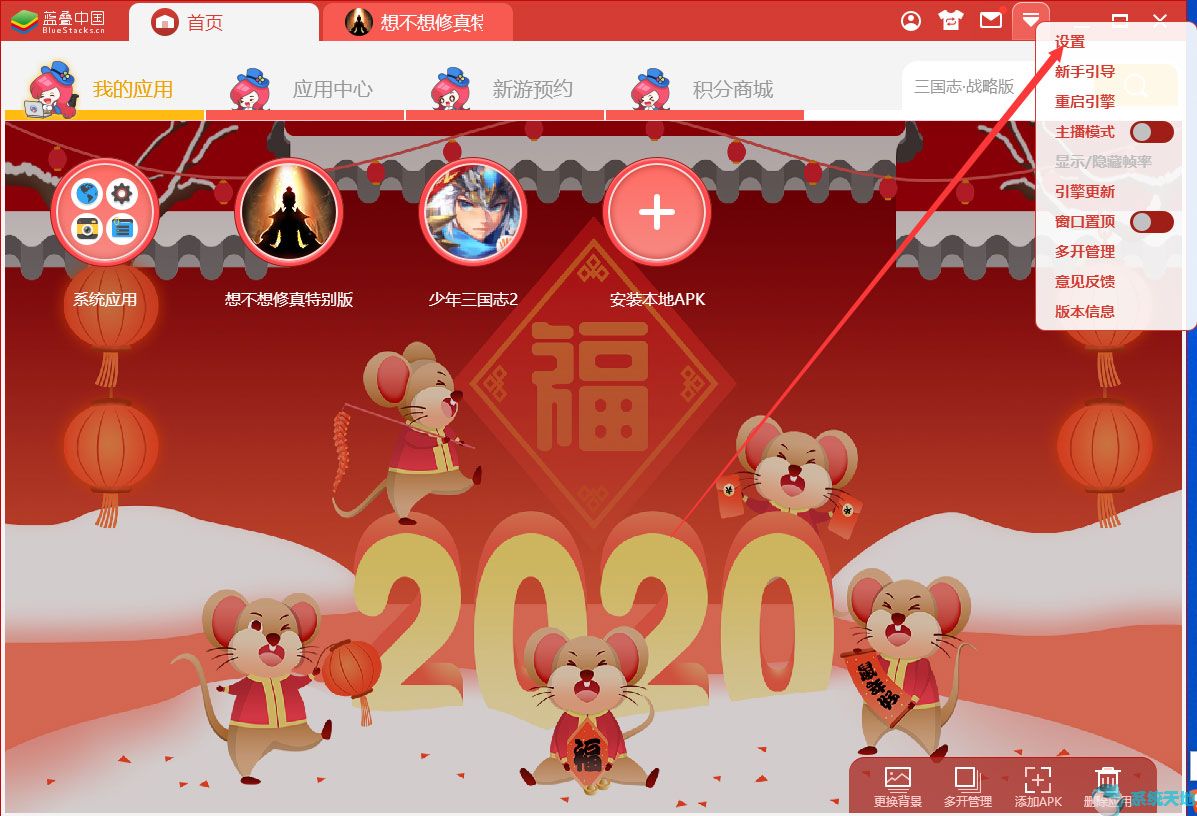 蓝叠模拟器怎么设置视角跟随鼠标(蓝叠模拟器滑动设置)