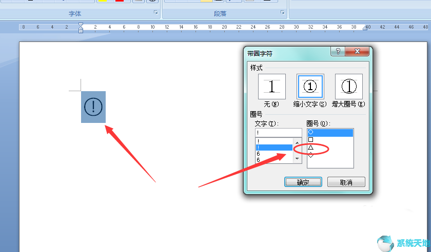 警告图标怎么打(windows警告图标)