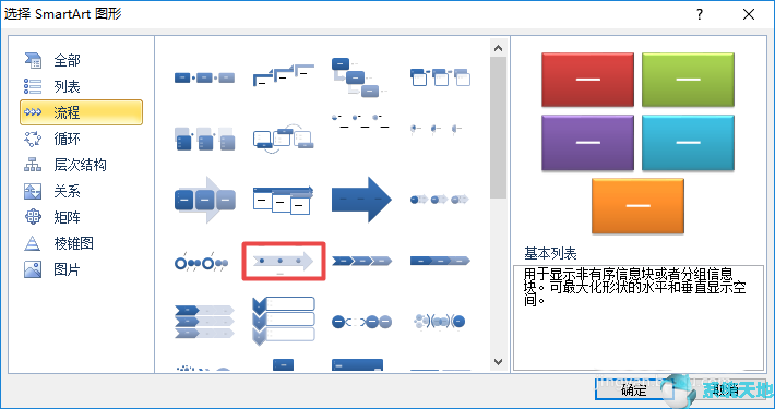 word日程安排表随excel表中的变化而变化(office日程表管理软件)