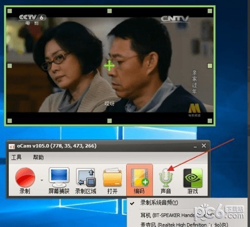 ocam录屏使用方法(ocam录屏怎么用)
