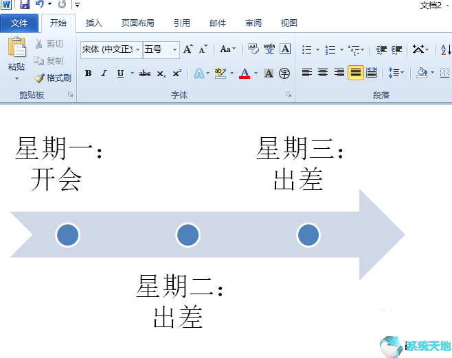 word日程安排表随excel表中的变化而变化(office日程表管理软件)